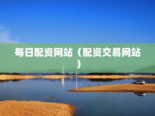 什么叫杠杆,什么叫杠杆式投资