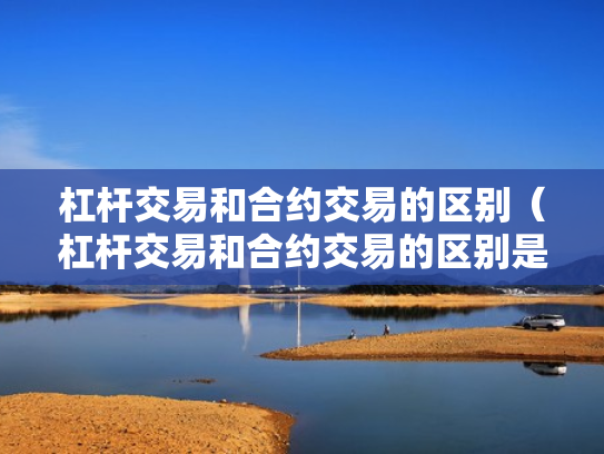 期货正规平台,期货正规平台有哪些