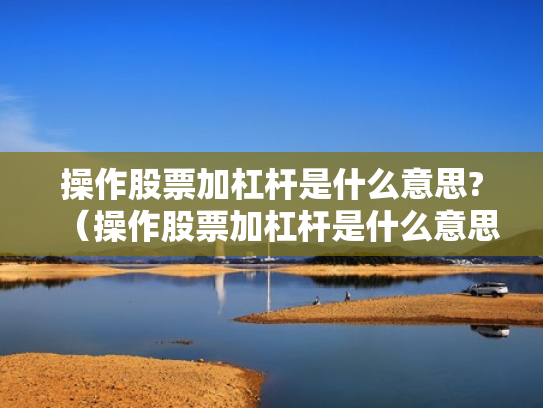 配资门户网,配资门户网站有哪些