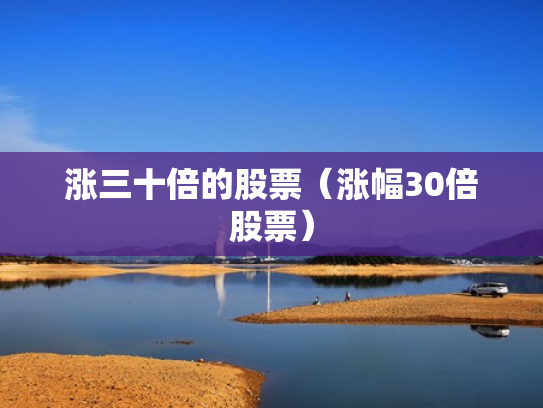 炒股炒股配资,股票炒股配资