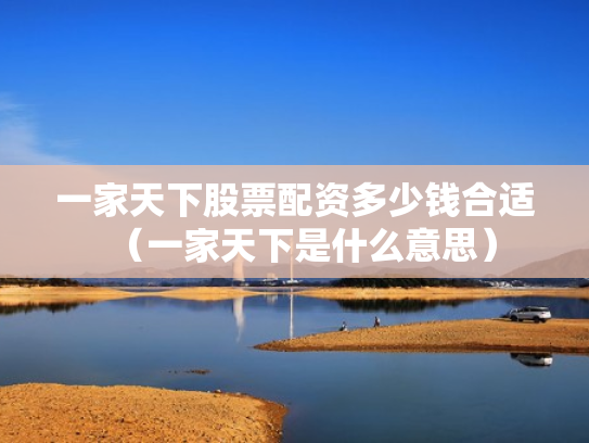 股票配资交流,股票配资交流平台.线上配资.线上配资.中国