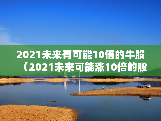机构配资开户,机构配资开户要求