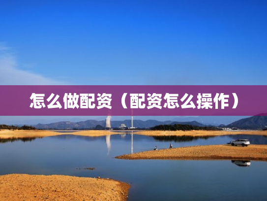 网上配资炒股,网上配资炒股犯法吗
