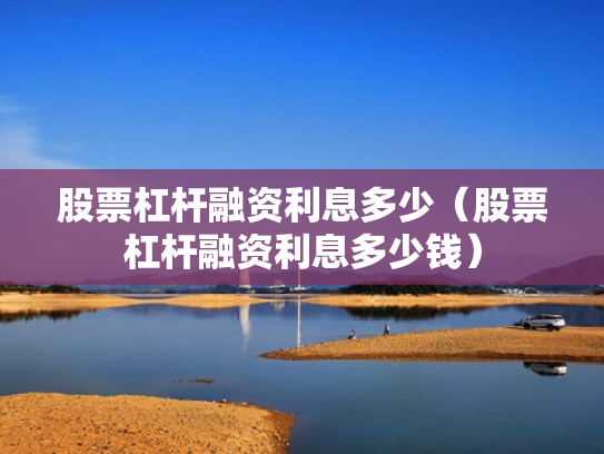汤臣倍健股价,汤臣倍健股价能到100元
