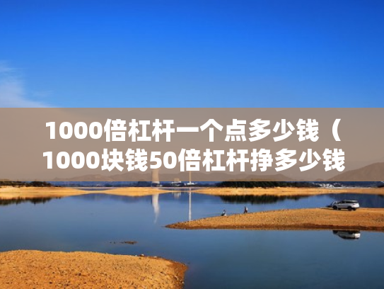 配资炒股推股,配资炒股推股什么意思