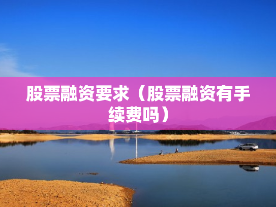 配资专业股票,配资专业股票投资中航资本.怎么注册