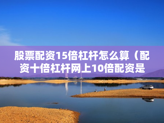 股票平台,股票平台排行前十名