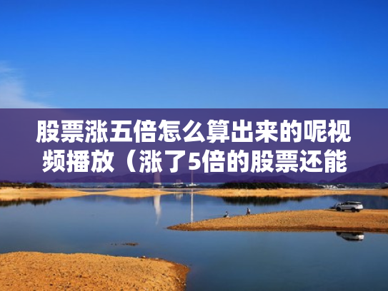 炒股 配资,炒股配资是什么意思