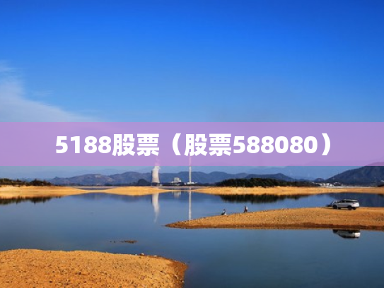 股票交易系统,股票交易系统模板