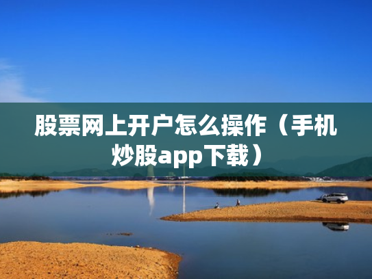 在线配资平台,在线配资平台网址