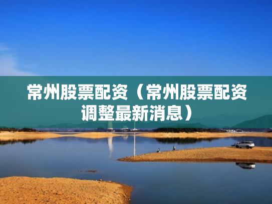 全国股票配资,全国股票配资平台