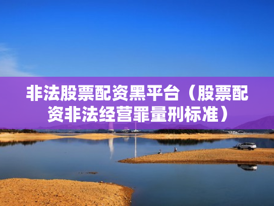 越大配资网,越大配资app