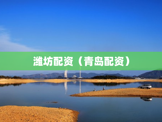 配资合作网,配资平台网