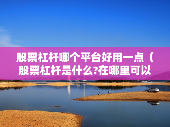 配资平台网站,配资平台网站查询