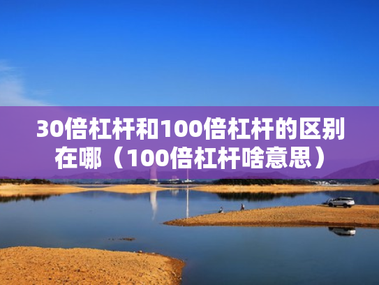 配资股,配资股票