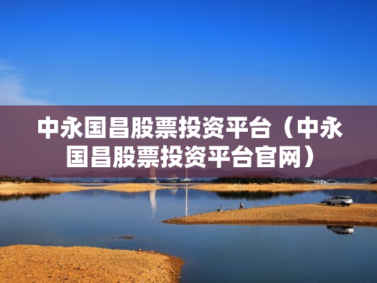 股票配资链接,股票配资链接是什么