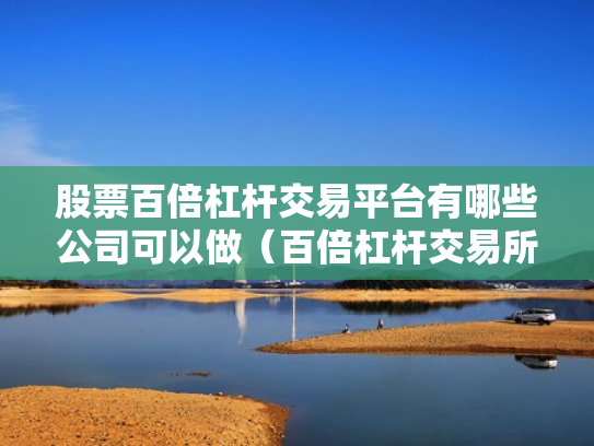 网炒股配资,网上配资炒股