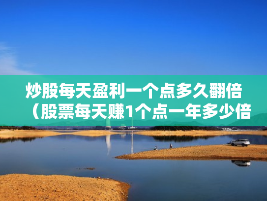 在线股票行情,锦江在线股票行情