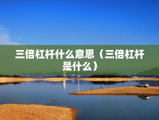 线上配资,线上配资炒股荣顺优配注册地址