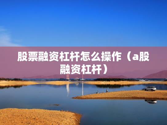 股票汤臣倍健,股票汤臣倍健走势分析