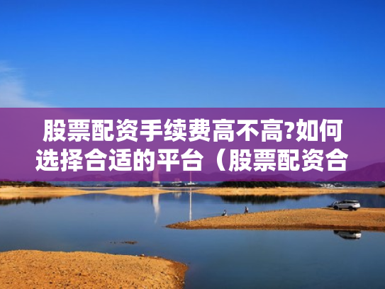 股票配资官网,股票配资官网入口