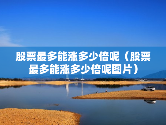 股票配资开户,股票配资开户信息网站