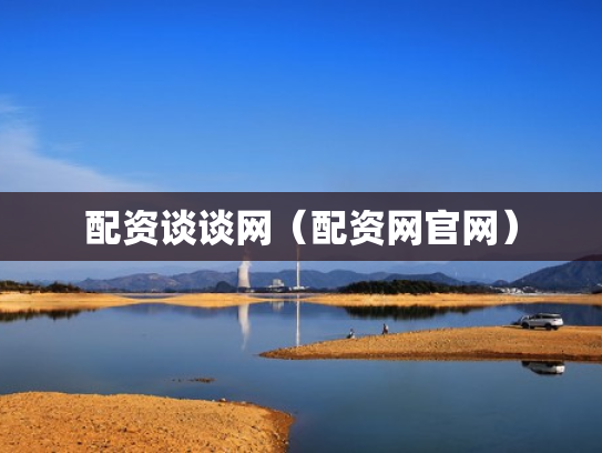 配资之家网,配资之家网,炒股配资平台