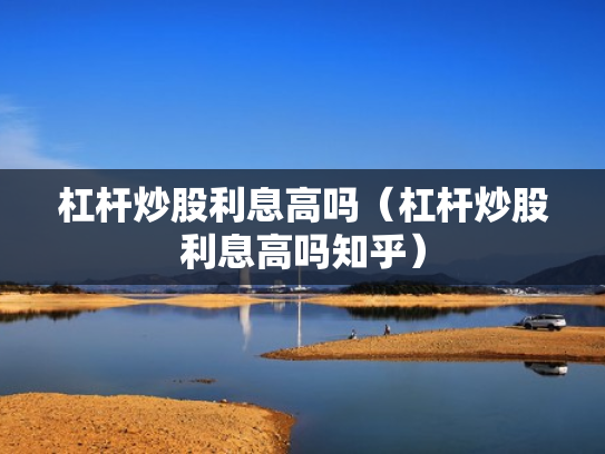 股票实盘大赛,股票实盘大赛在哪里看