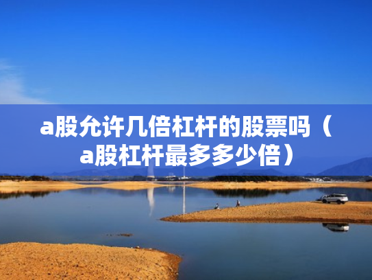 10倍股,10倍股名单