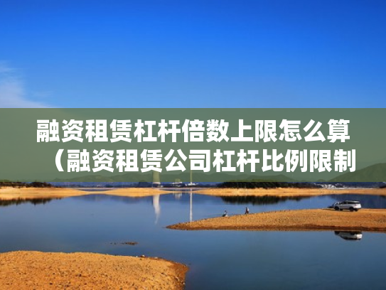 5倍杠杆,5倍杠杆是什么意思