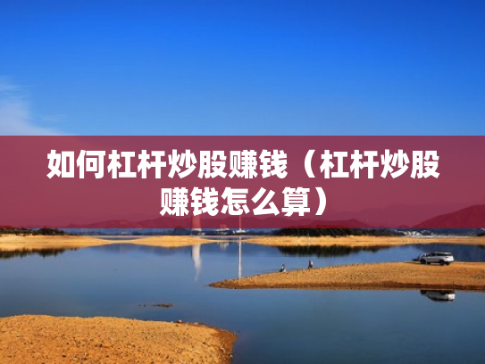 股票融资余额,股票融资余额多好,还是少好