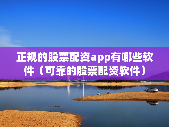 线上股票配资,线上股票配资谦恒配资.在哪注册